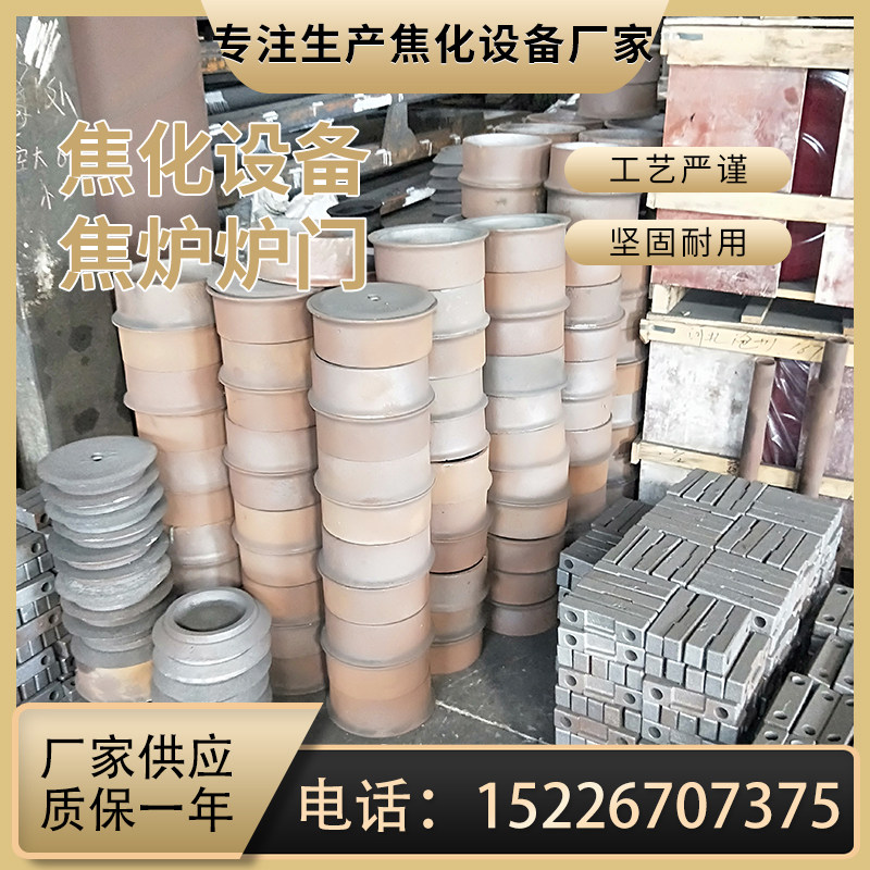 焦化炉保护板设k备配件耐高温锅炉蒸汽适用阀异型铸铁焦炉阀体