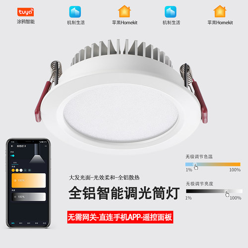 全铝客厅卧室书房led直连手机app