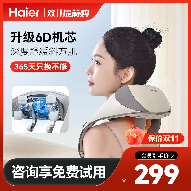Haier/海尔颈椎按摩器颈部斜方肌按摩仪腰部背部全身揉捏推拿热敷高性价比高么？