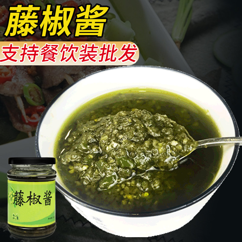 藤椒酱商用青椒调料四川青花椒火锅蘸料辣椒米线底料下饭拌面酱料 七福酱直销店 淘优券