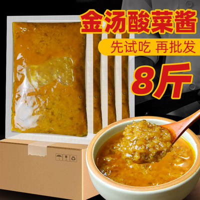 【支持批发】金汤酸菜酱8斤