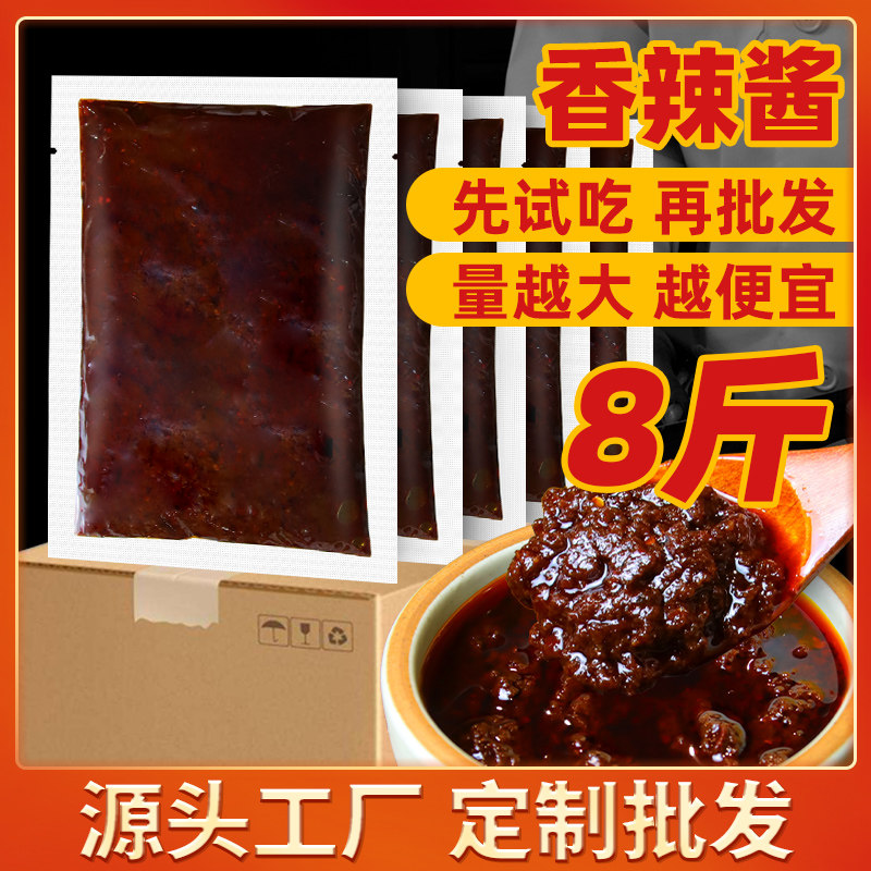 香辣酱商用四川重庆香辣味烤鱼龙虾干锅酱料餐饮摆摊开店专用调料