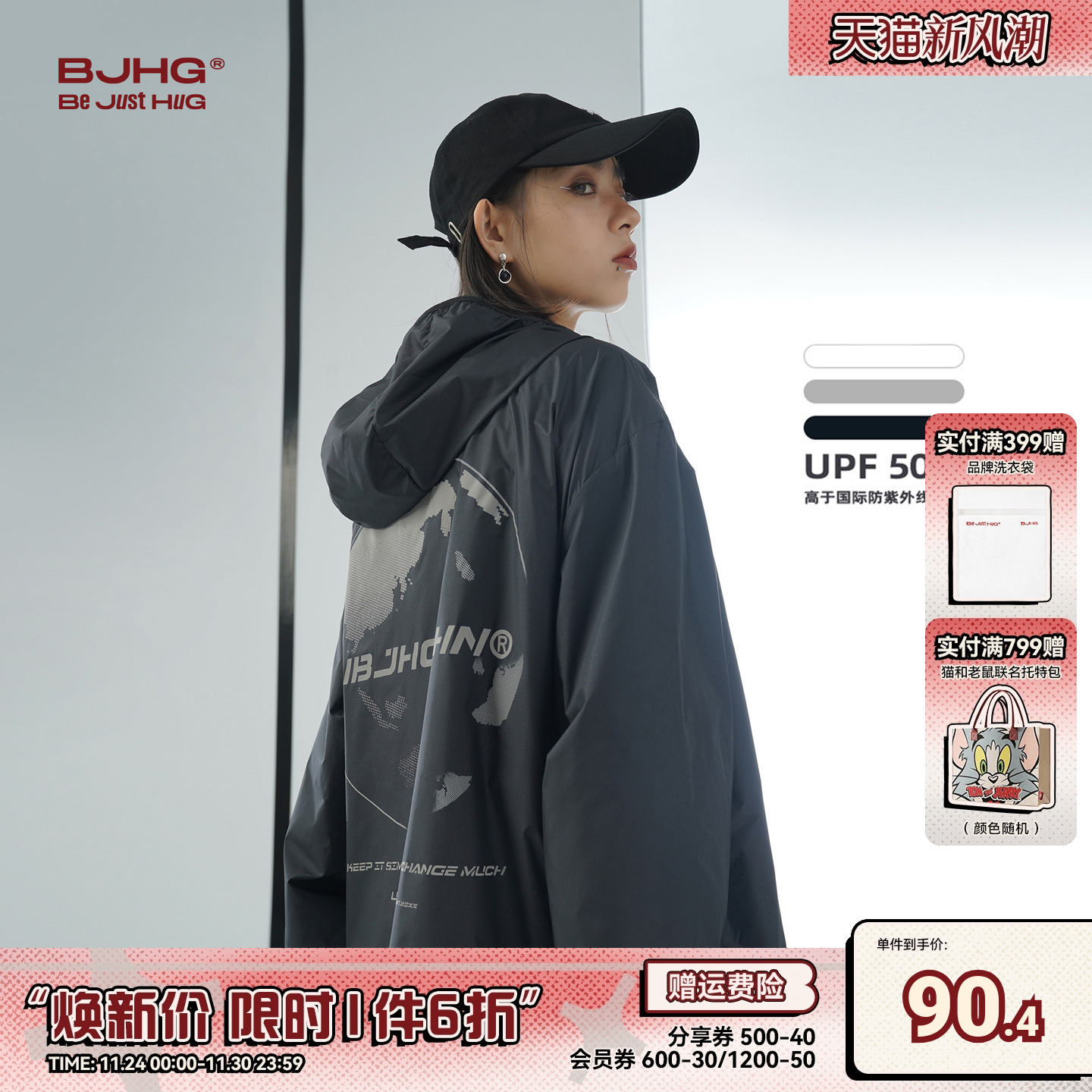 BJHG超薄连帽潮牌防晒服男女同款