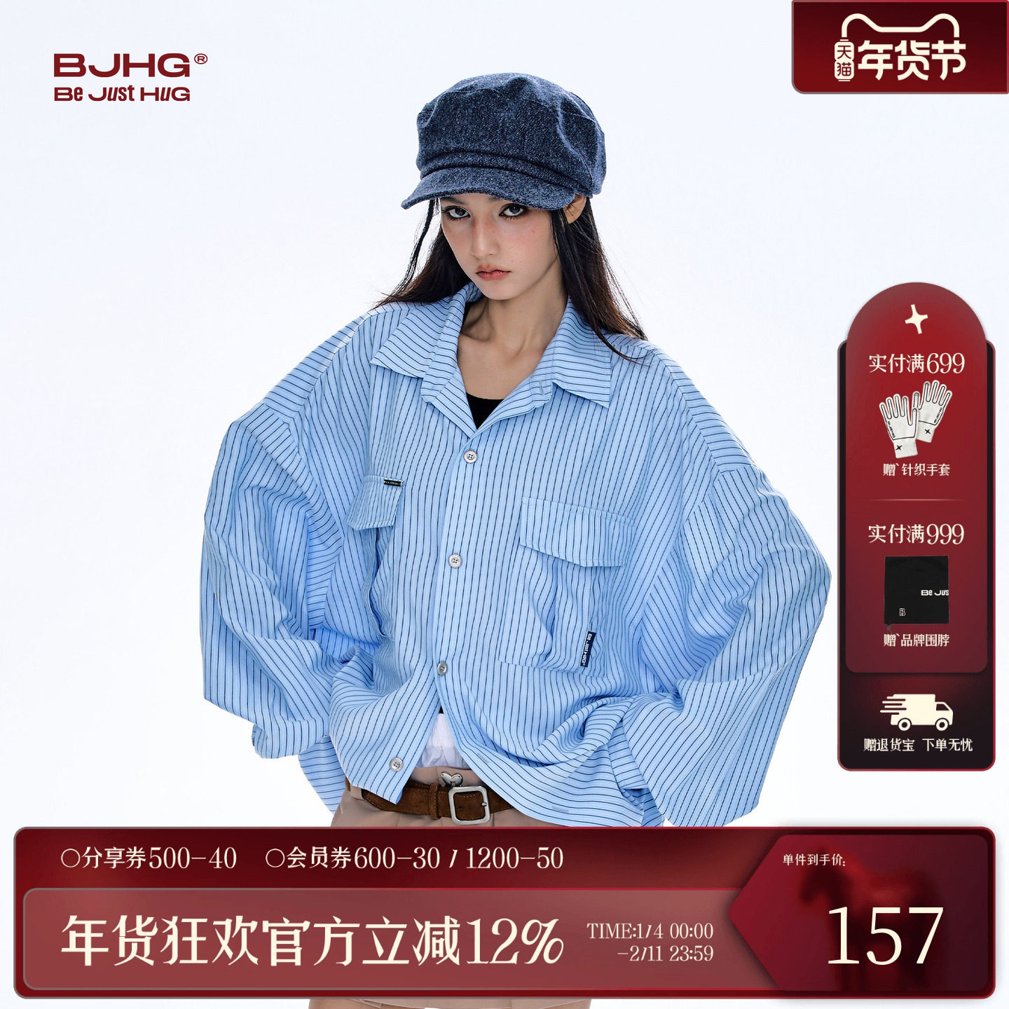 BJHG不计后果条纹长袖衬衫外套男春季新款休闲上衣百搭叠穿衬衣女,男装,衬衫,淘宝优惠券,粉丝福利购,淘宝优惠卷