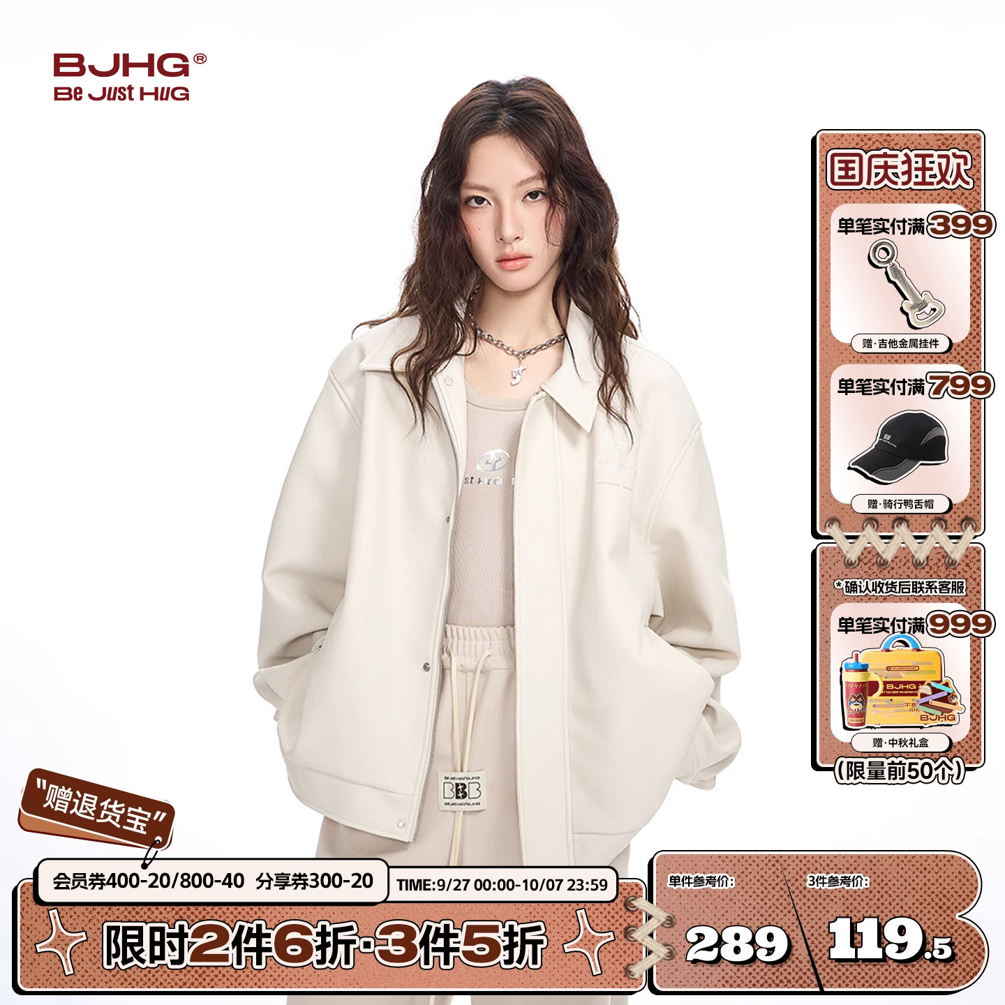BJHG美式工装教练夹克棕色皮衣女