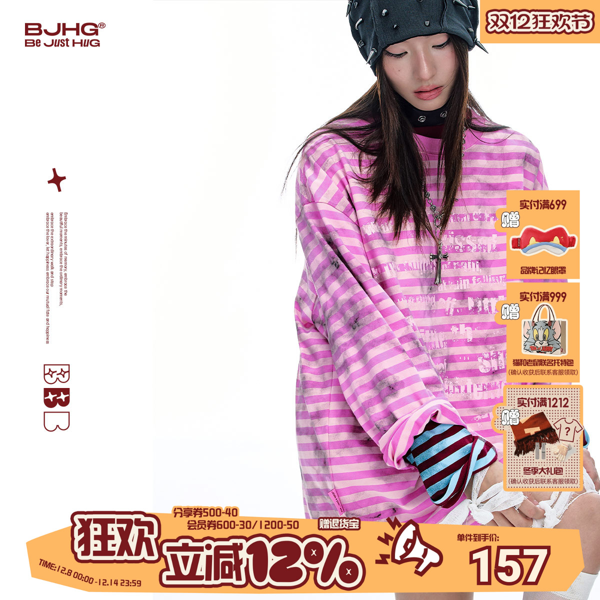 BJHG美式长袖T恤秋季条纹针织衫