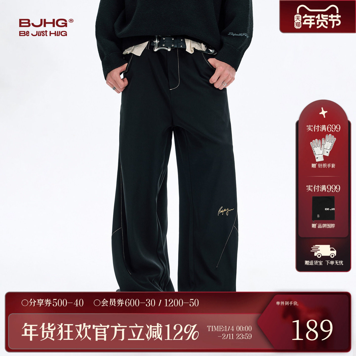 BJHG不计后果裤子男款2025新款秋冬运动宽松休闲裤直筒西装长裤女,男装,休闲裤,淘宝优惠券,粉丝福利购,淘宝优惠卷