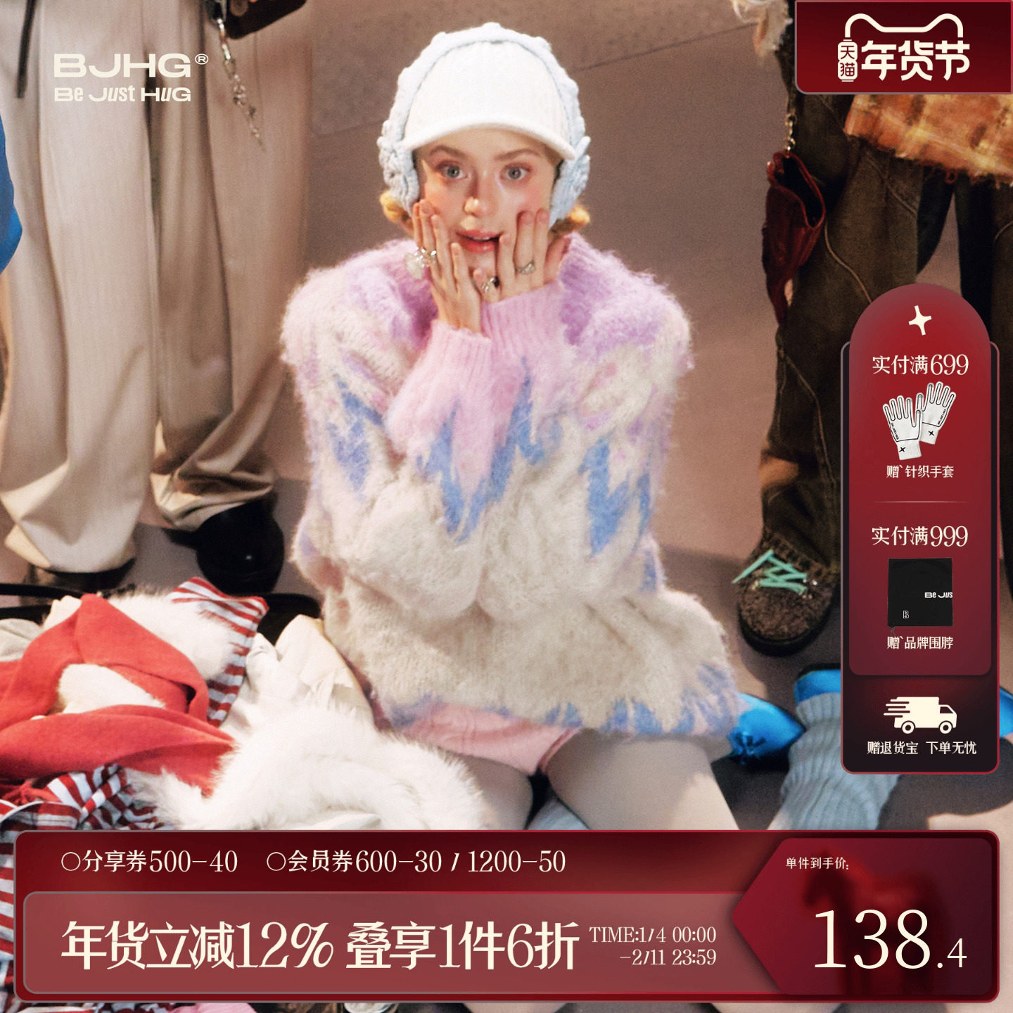 BJHG不计后果梦幻费尔岛毛衣男款冬季情侣重磅圆领内搭厚针织衫女,男装,针织衫/毛衣,淘宝优惠券,粉丝福利购,淘宝优惠卷