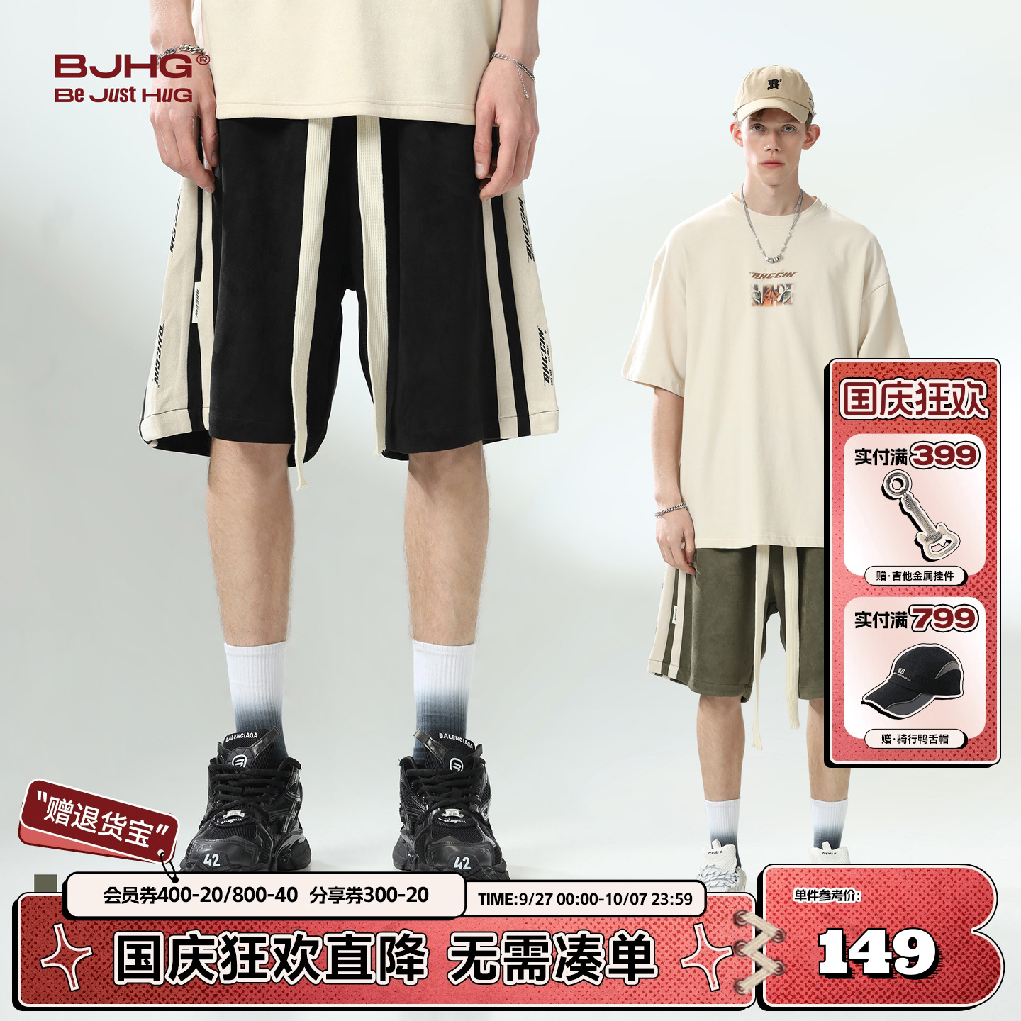 张晚意同款BJHG串标麂皮绒短裤