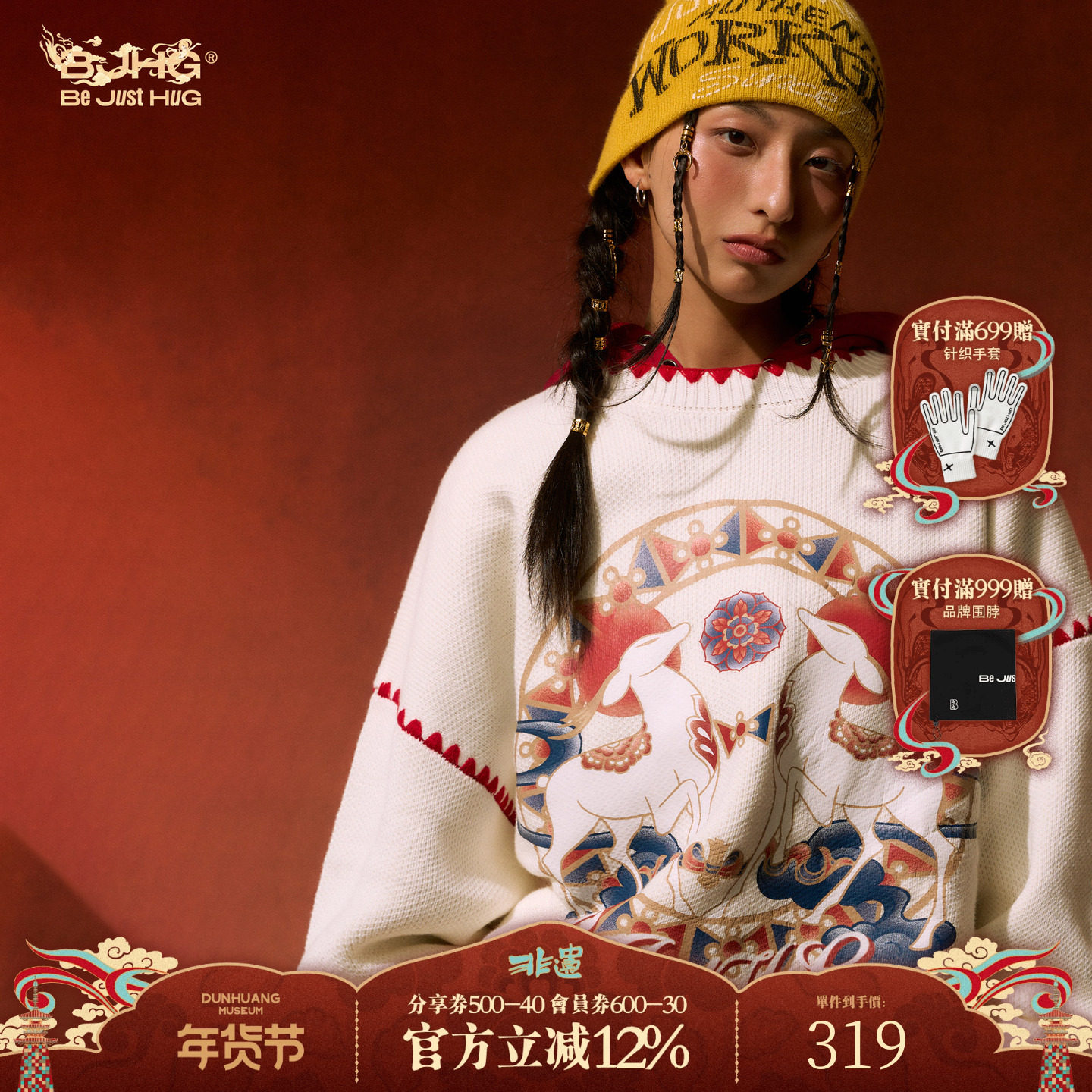 敦煌联名BJHG不计后果灵鹿献瑞毛衣男冬季新款保暖圆领印花上衣女,男装,针织衫/毛衣,淘宝优惠券,粉丝福利购,淘宝优惠卷