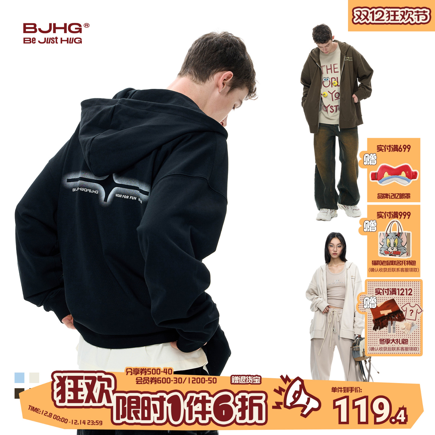 BJHG不计后果美式外套连帽卫衣