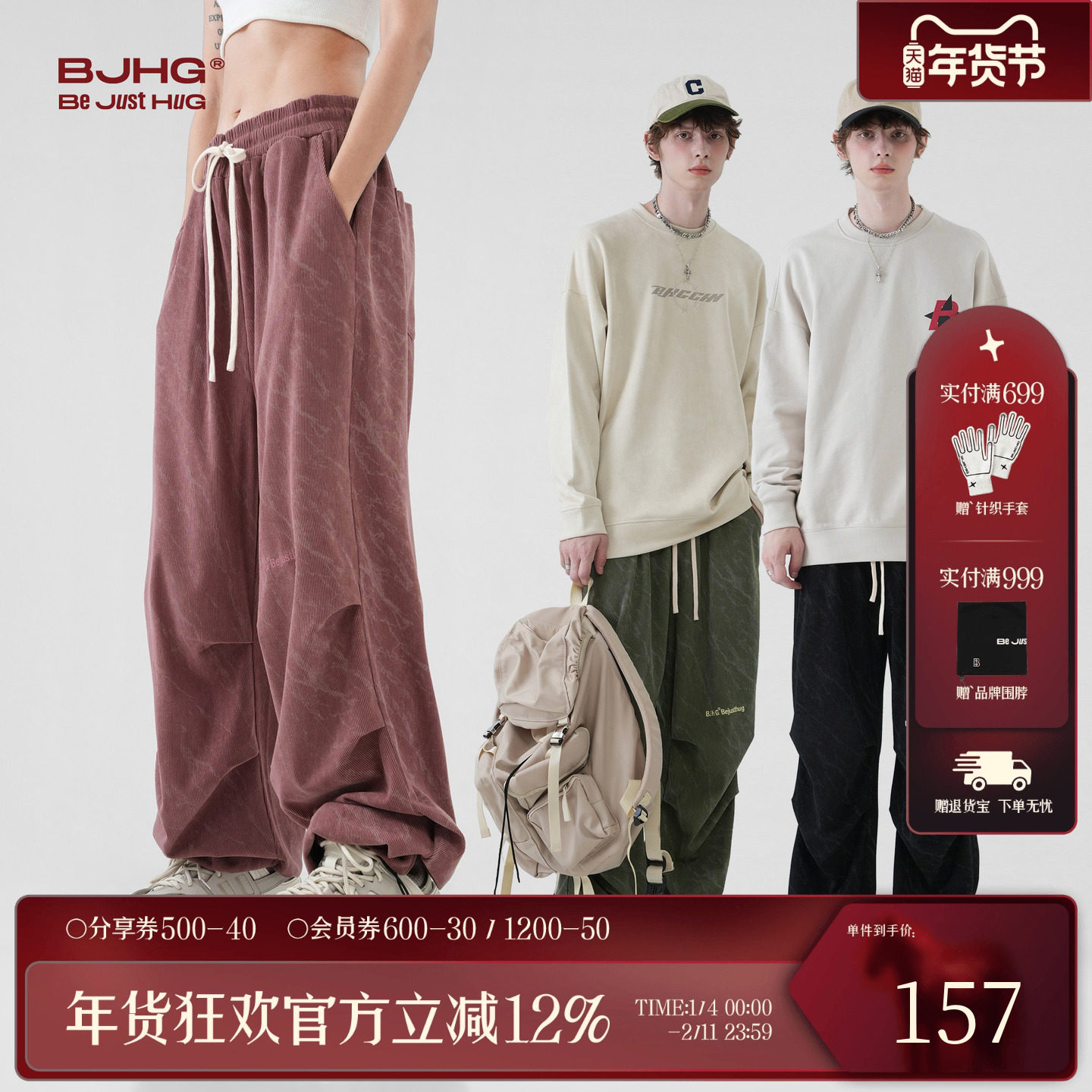 BJHG不计后果美式灯芯绒工装裤子男冬季加厚休闲裤宽松运动长裤女,男装,休闲裤,淘宝优惠券,粉丝福利购,淘宝优惠卷