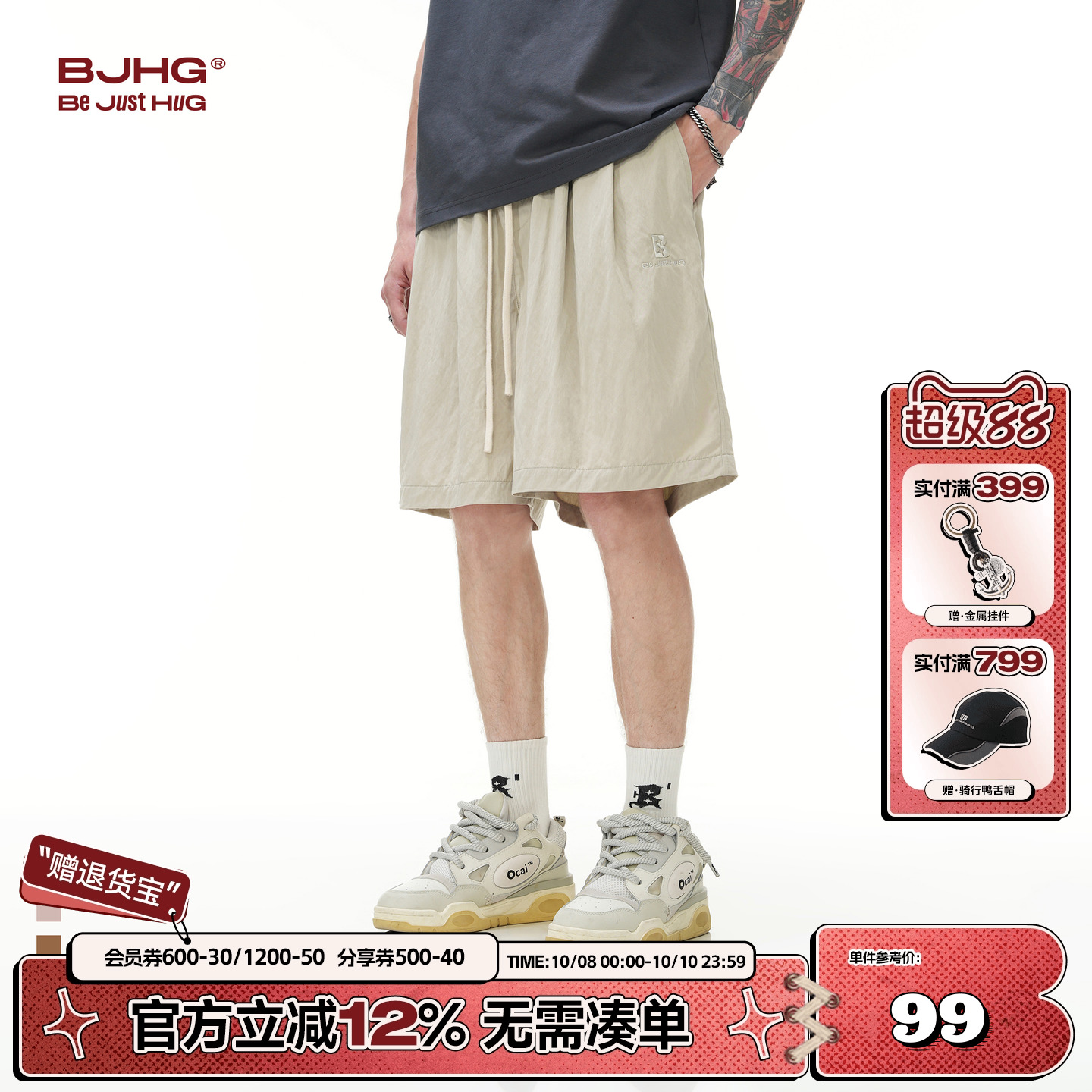 BJHG奶奶裤短款凉感短裤
