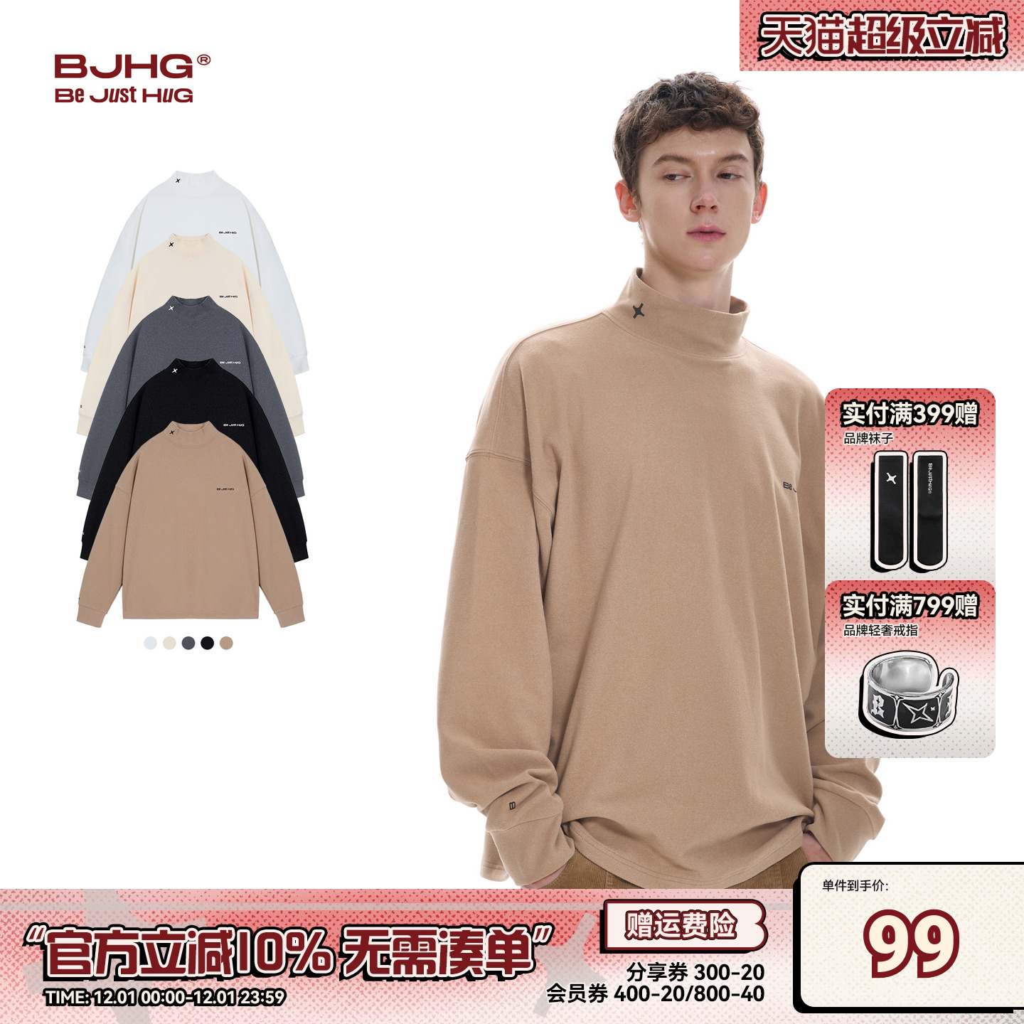 BJHG美式复古半高领长袖卫衣