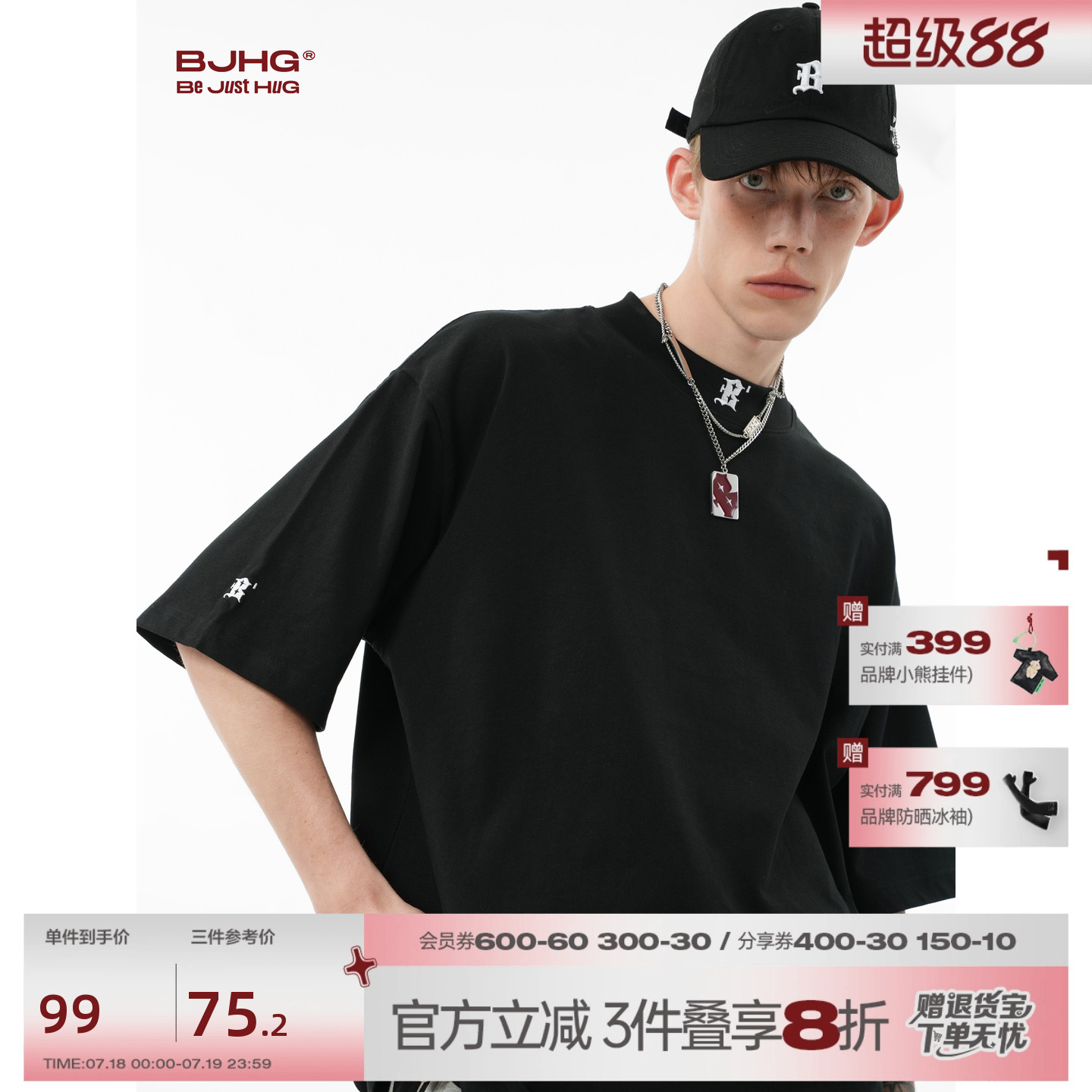 BJHG夏季重磅美式纯棉短袖T恤潮