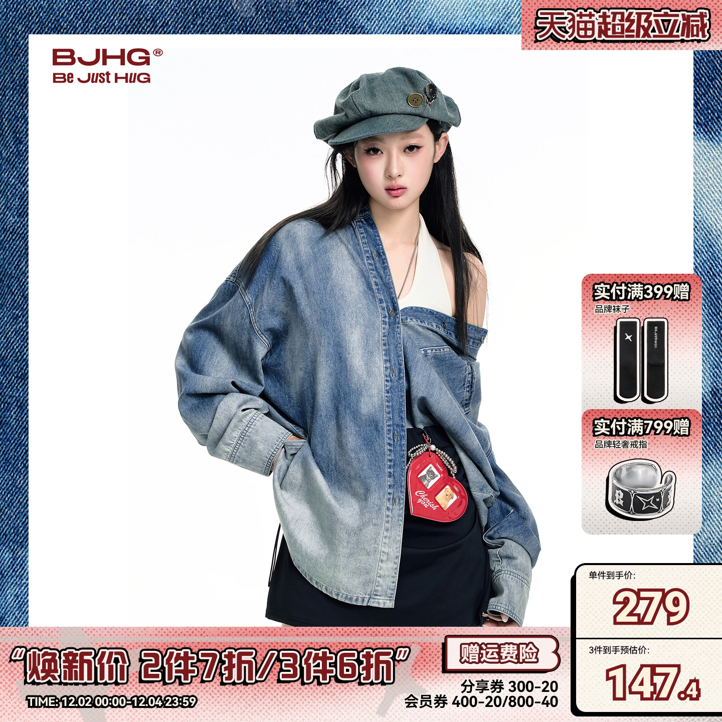 BJHG不蓝系列牛仔渐变斑驳衬衫