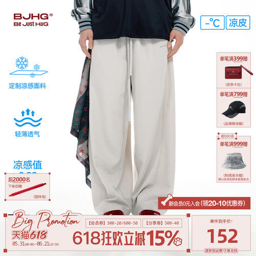 BJHG凉感夏薄款阔腿运动休闲长裤
