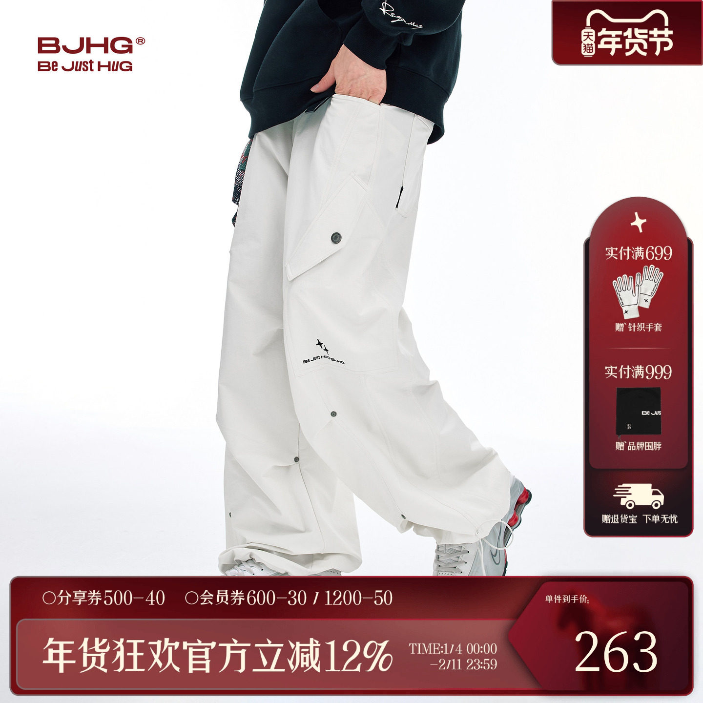 BJHG不计后果美式工装裤子男款秋季新款复古潮机能伞兵休闲长裤女,男装,时尚工装裤,淘宝优惠券,粉丝福利购,淘宝优惠卷