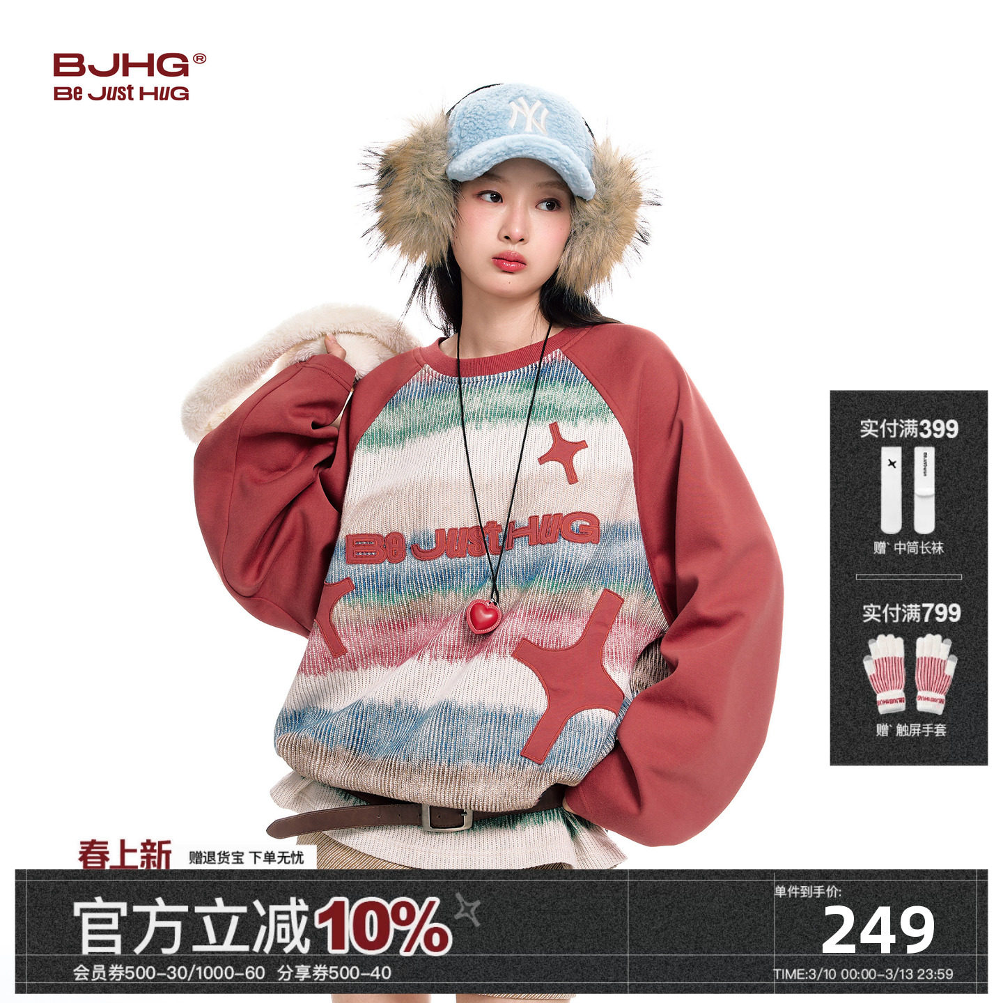 BJHG不计后果插肩袖卫衣男款冬季2025新款撞色条纹潮情侣装上衣女