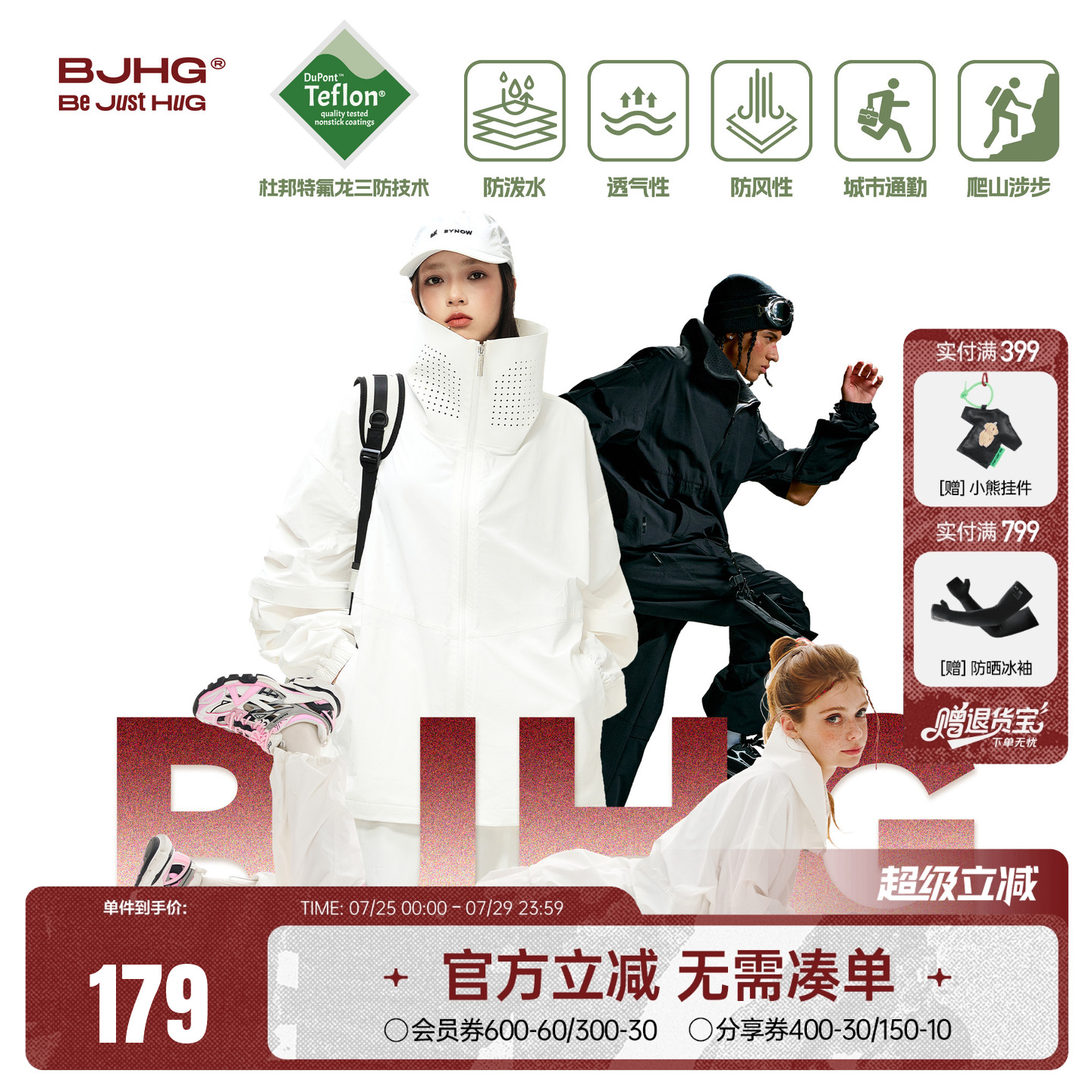 BJHG冲锋夹克男户外运动套装秋季