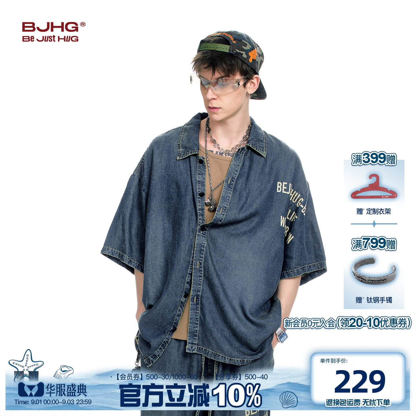 BJHG不计后果天丝牛仔短袖衬衫男夏季新款水洗薄款衬衣印花外套女