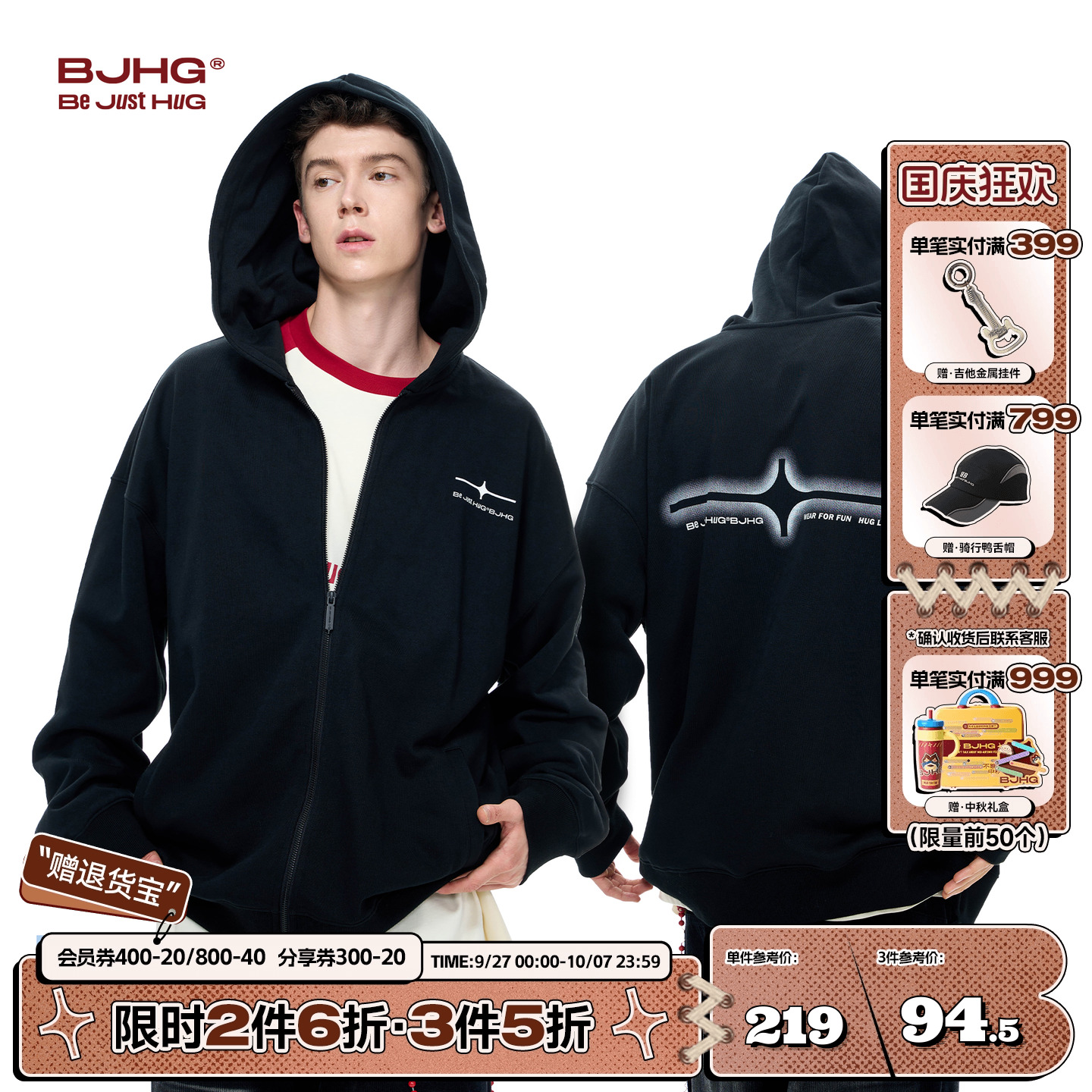 BJHG秋季连帽卫衣开衫美式外套
