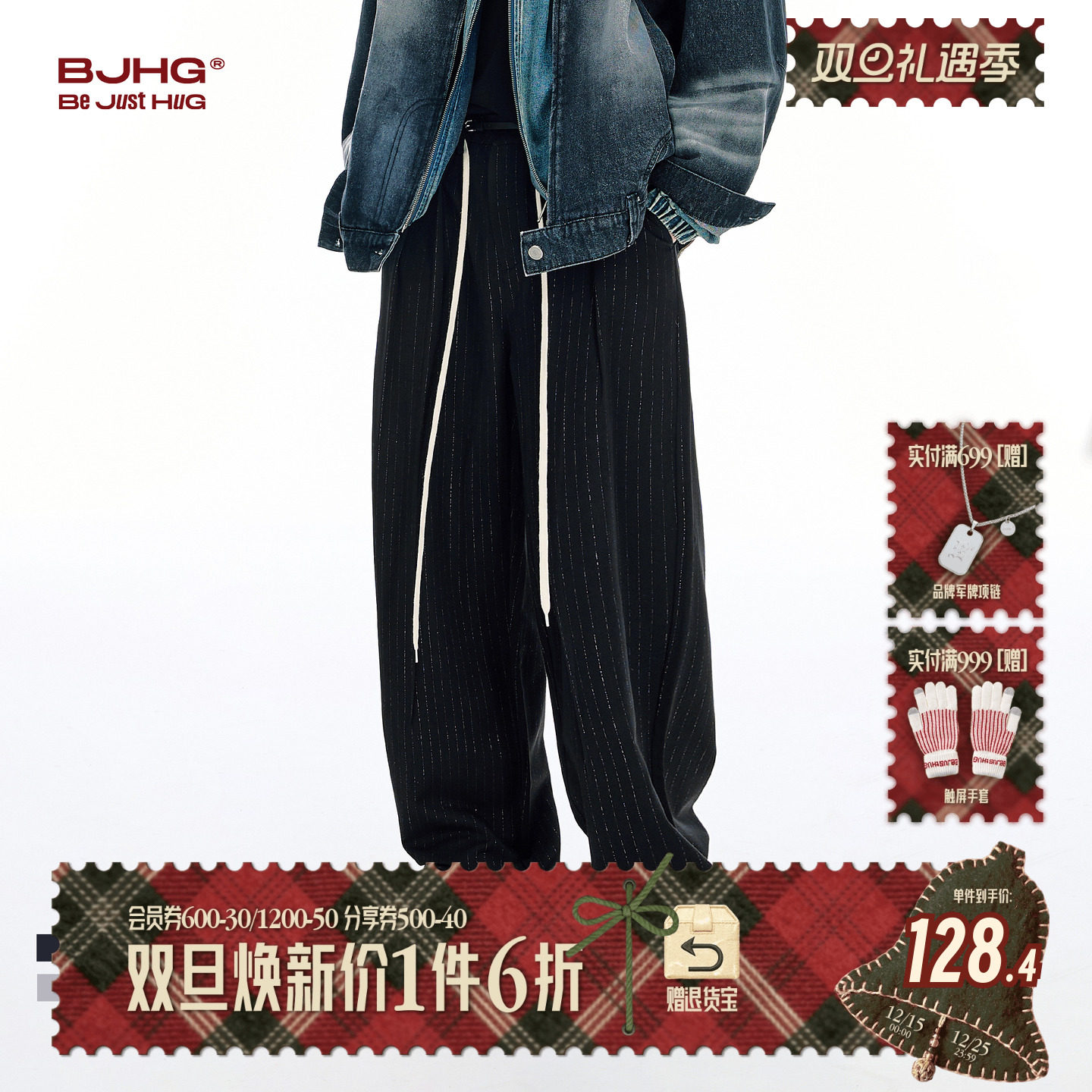 BJHG西裤男秋季潮牌宽松休闲裤