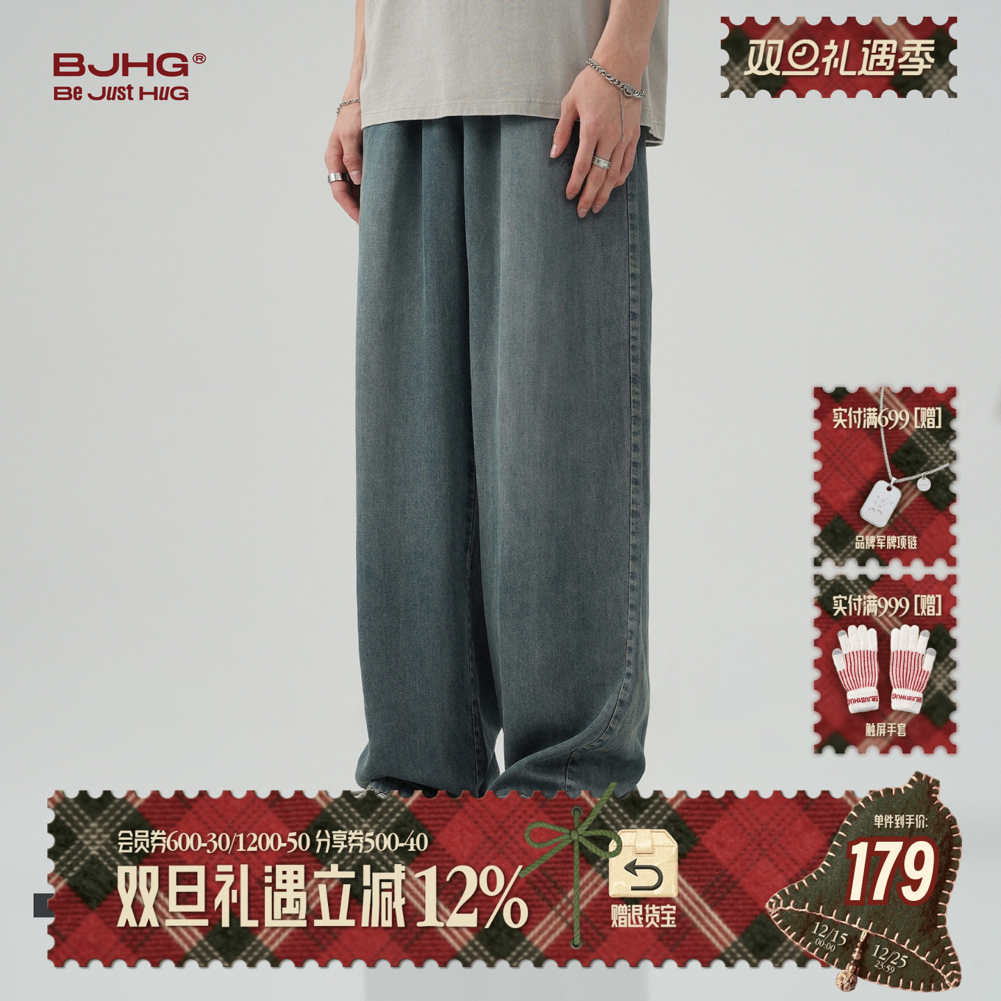 BJHG直筒牛仔裤子男宽松垂感潮牌