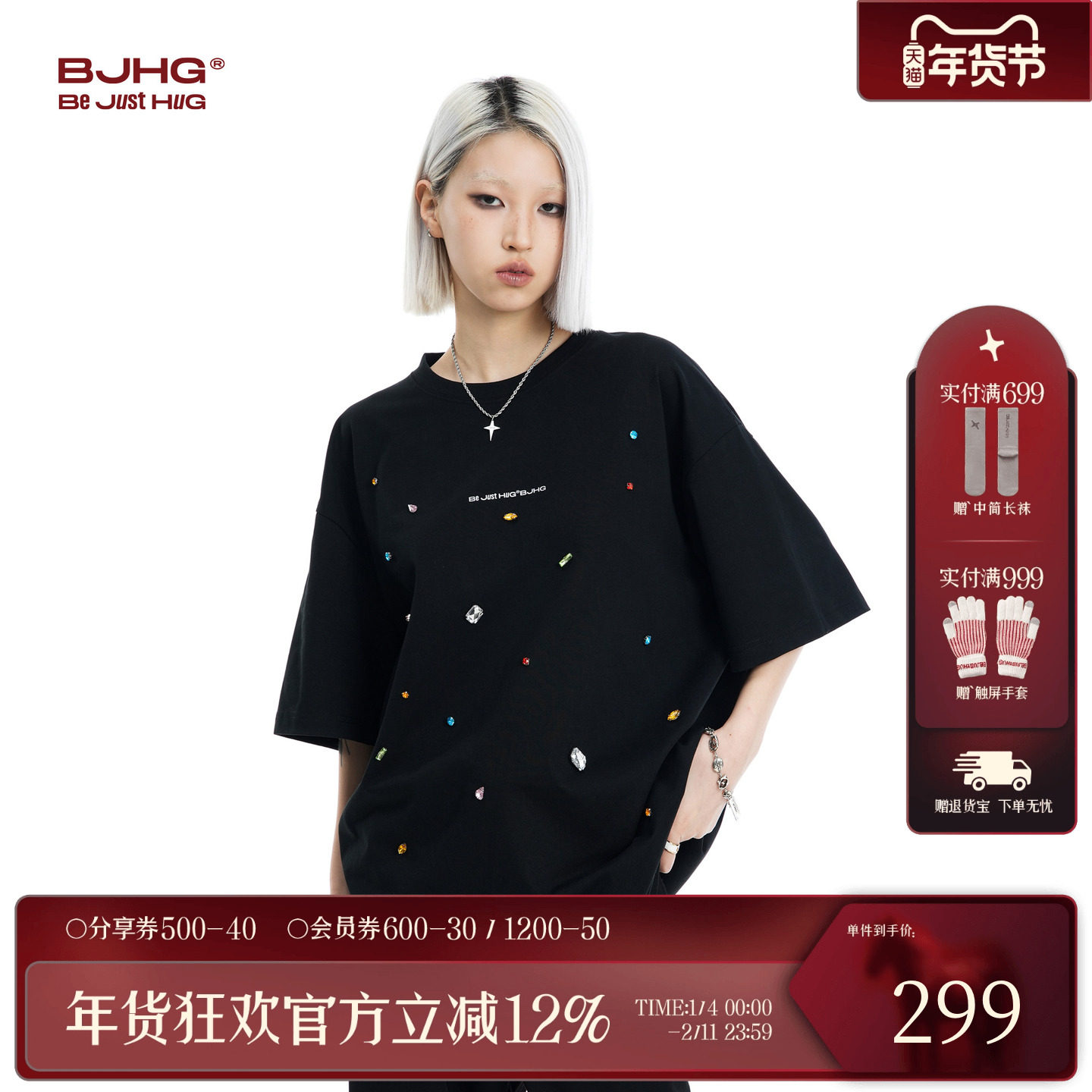 BJHG不计后果 夏季闪耀钻石凉感速干短袖T恤女生美式宽松纯棉半袖