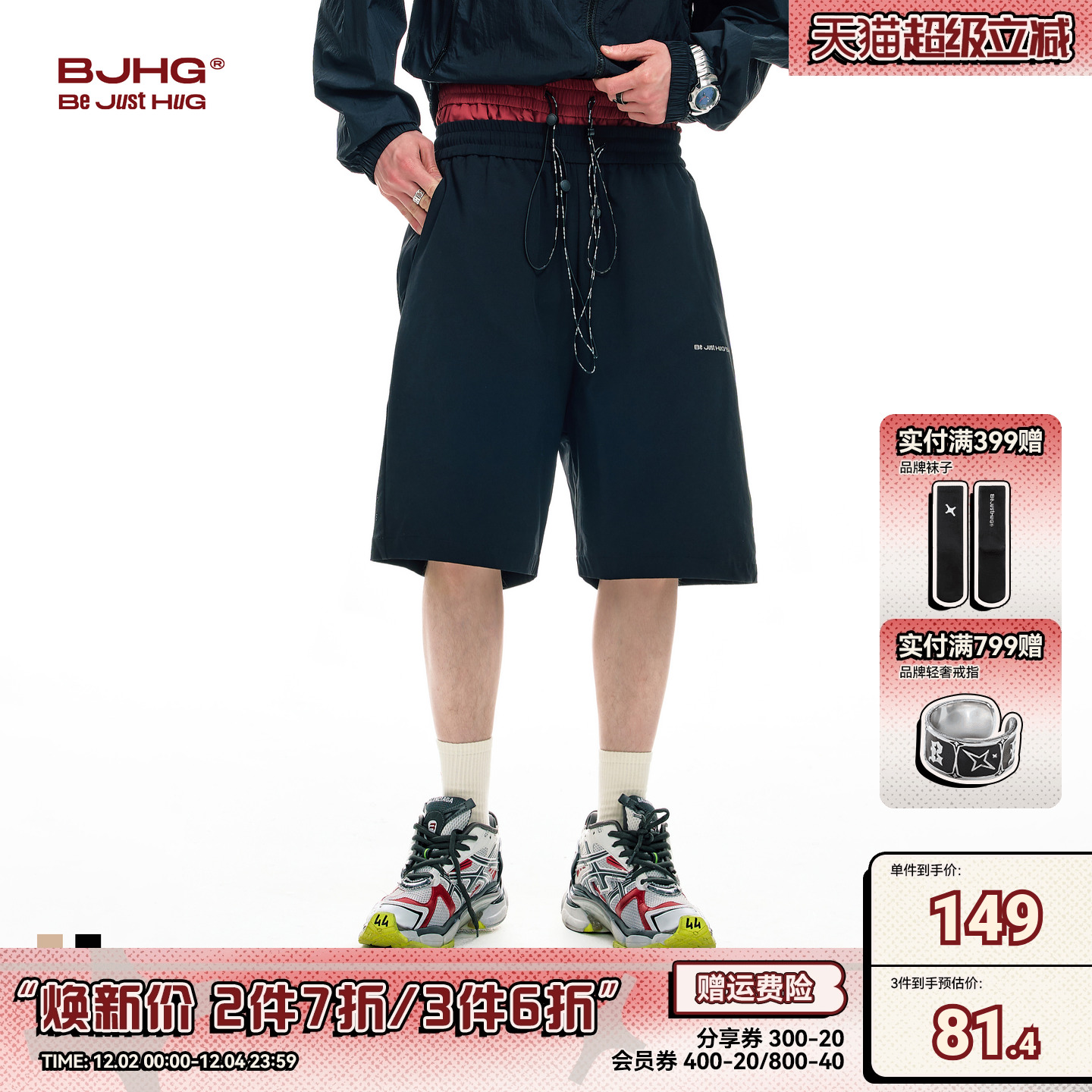 BJHG美式凉感速干透气运动短裤夏