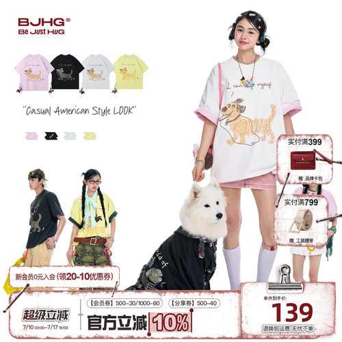 BJHG不宠系列线条小狗短袖夏季潮