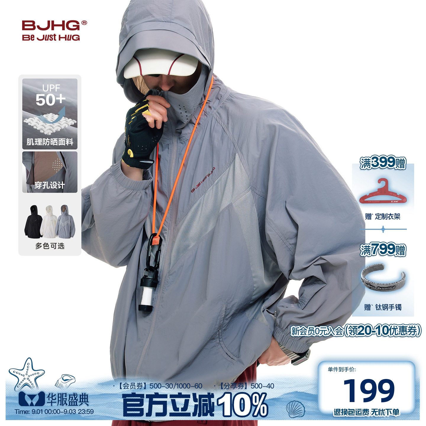BJHG户外解构透气防晒衣男夏2026图片