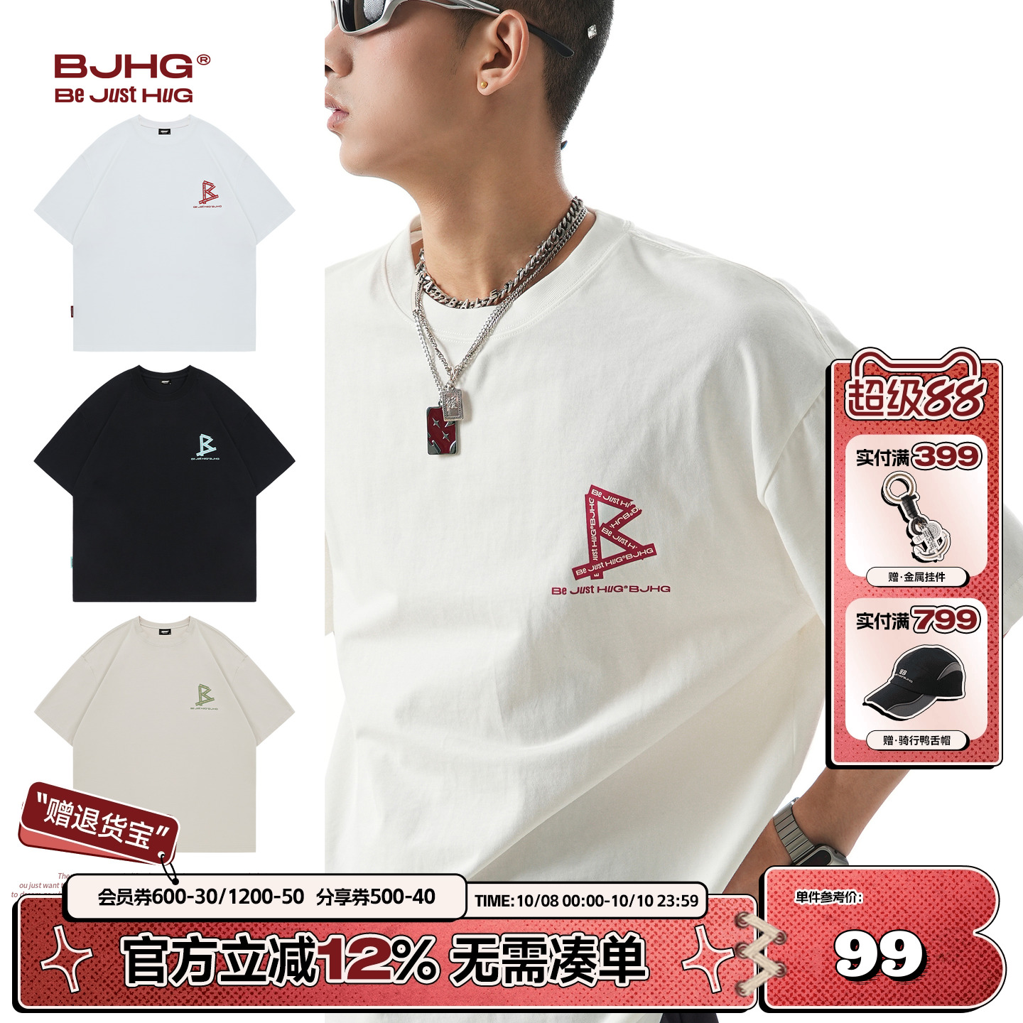 胶带BJHG重磅纯棉短袖美式T恤夏