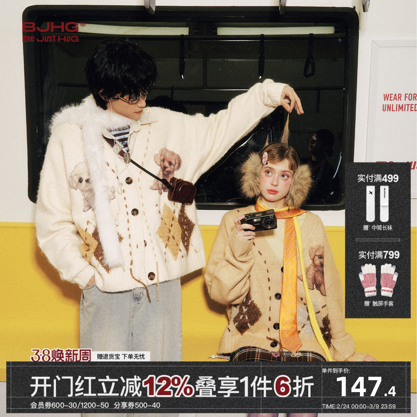 BJHG不计后果羊毛毛衣男款冬季新款小狗菱格开衫内搭针织衫外套女