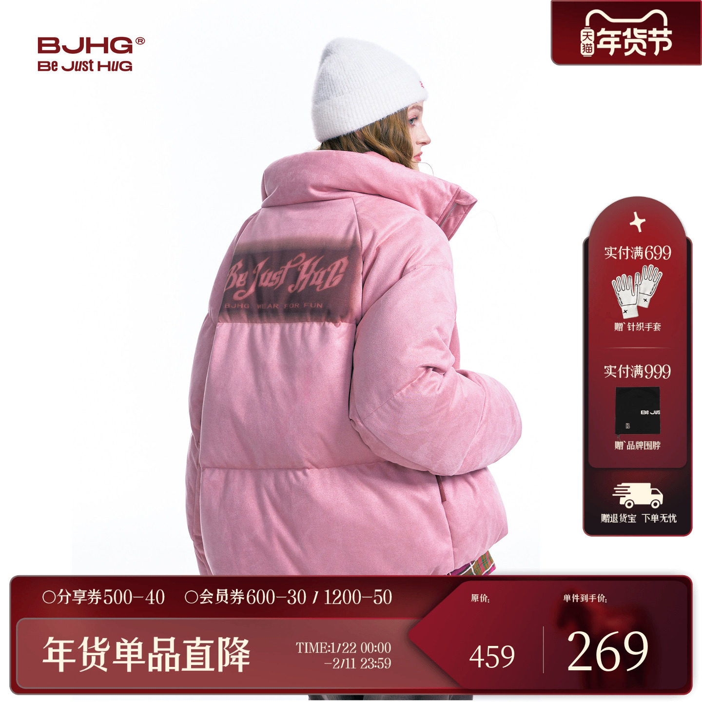 BJHG不计后果麂皮绒羽绒服男款冬新款美式短款面包服外套防寒服女,男装,羽绒服,淘宝优惠券,粉丝福利购,淘宝优惠卷