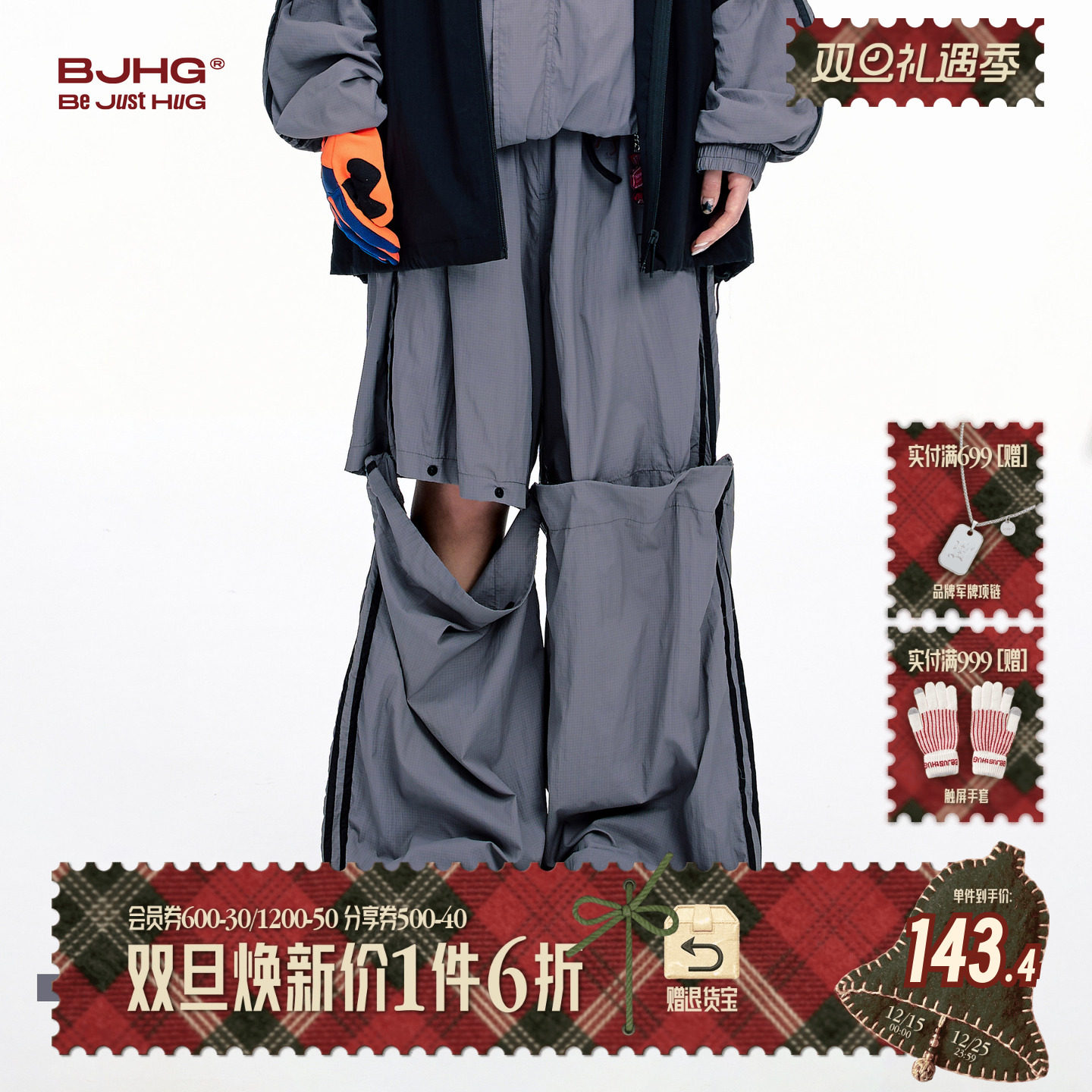 BJHG凉感防晒裤美式可拆卸长短裤