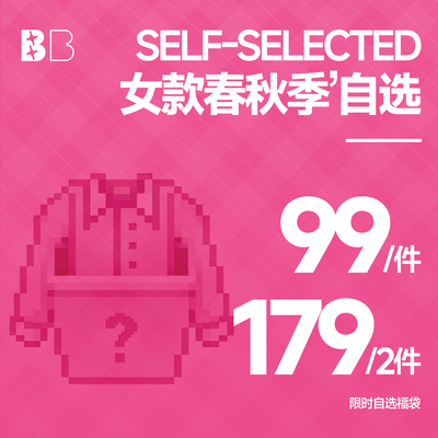 FTT春秋季2026福袋自选卫衣长裙