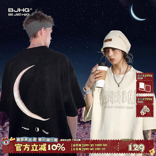 月食BJHG重磅环保麂皮绒短袖T恤