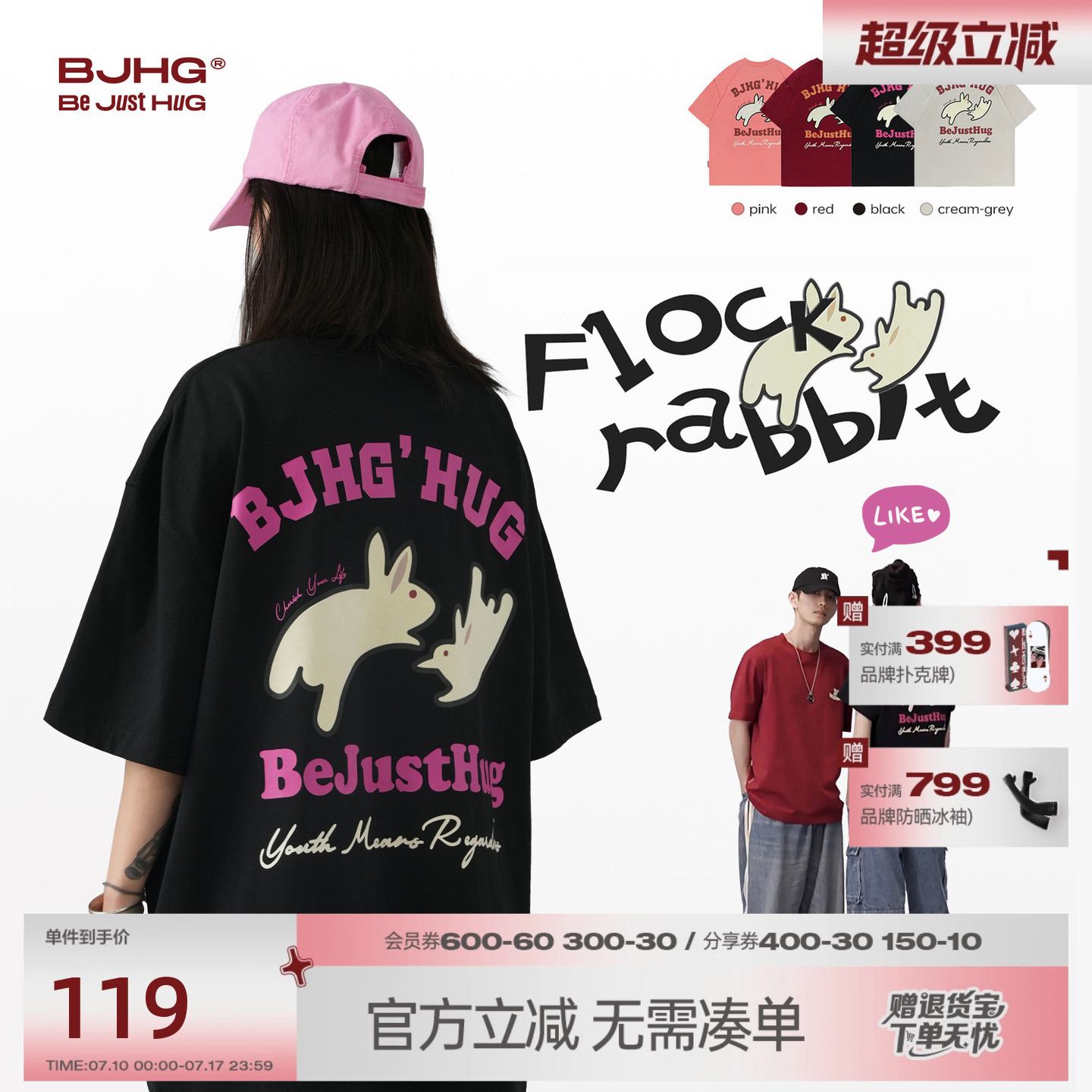 奶兔BJHG植绒兔印花重磅纯棉短袖
