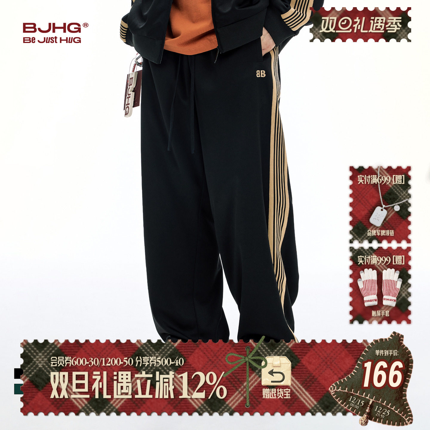 BJHG不计后果美式运动休闲裤男款