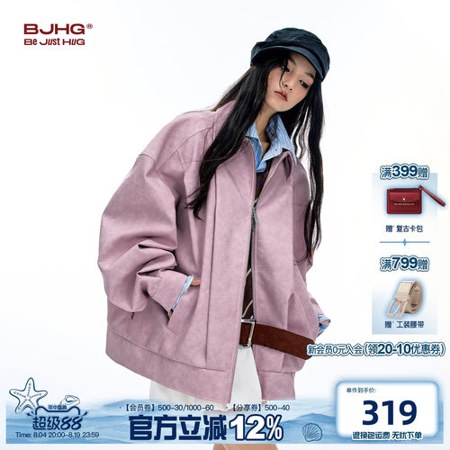 BJHG林秋楠同款鳄鱼纹理皮衣外套