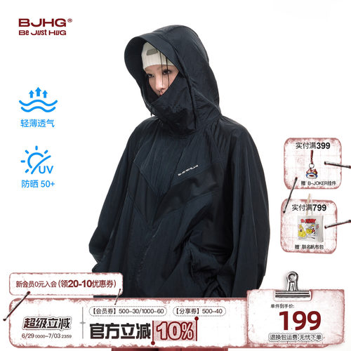 BJHG轻薄透气防晒衣夏季新款外套