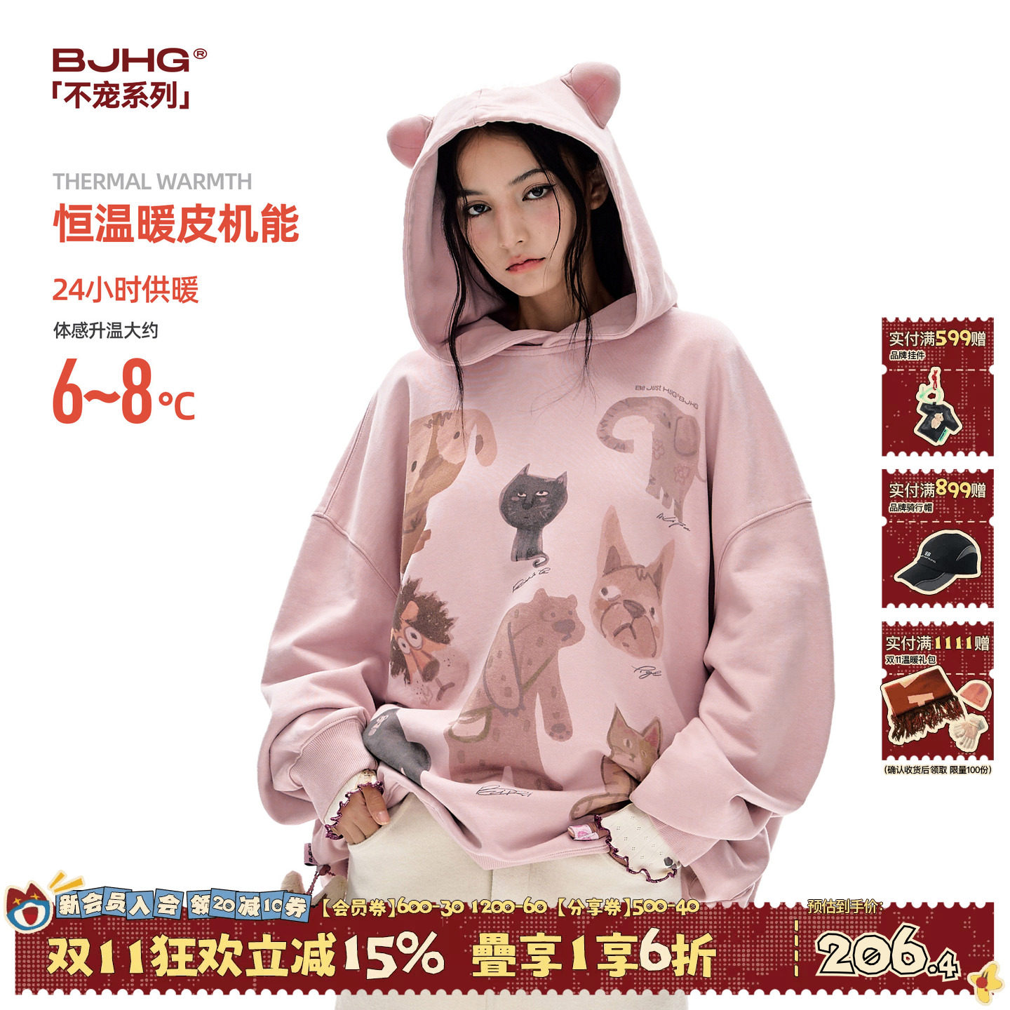BJHG动物插画连帽重磅潮美式卫衣