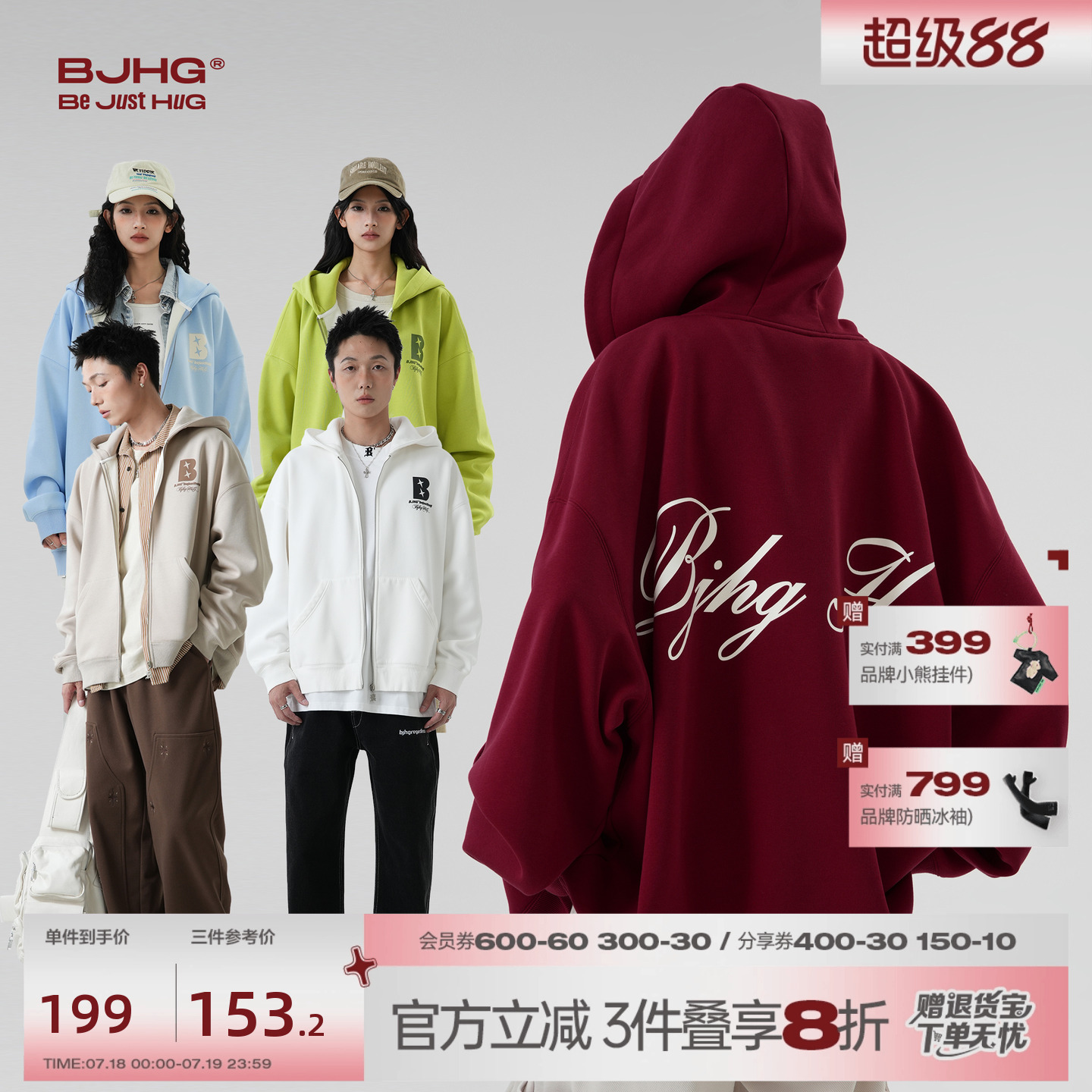 张淼怡同款BJHG美式卫衣拉链外套