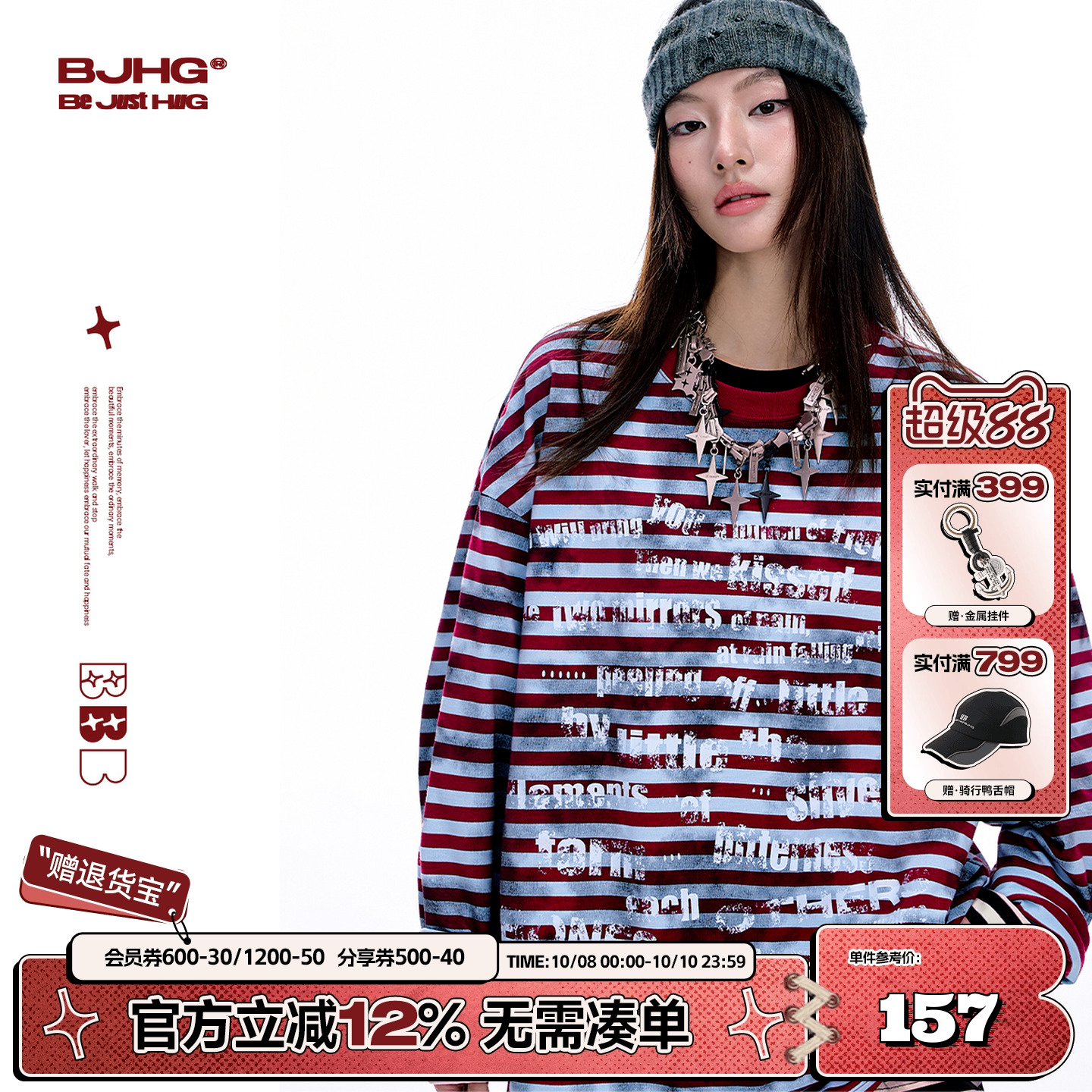 BJHG条纹美式长袖T恤秋季打底衫