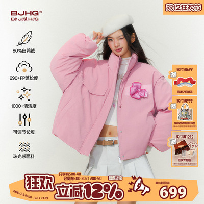BJHG珠光皮90绒可调节长短羽绒服