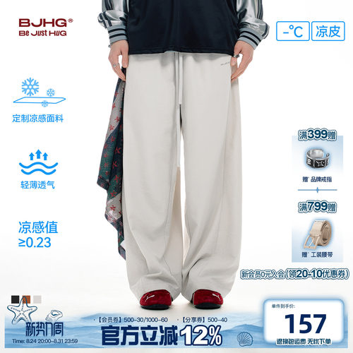 BJHG凉感夏薄款阔腿运动休闲长裤