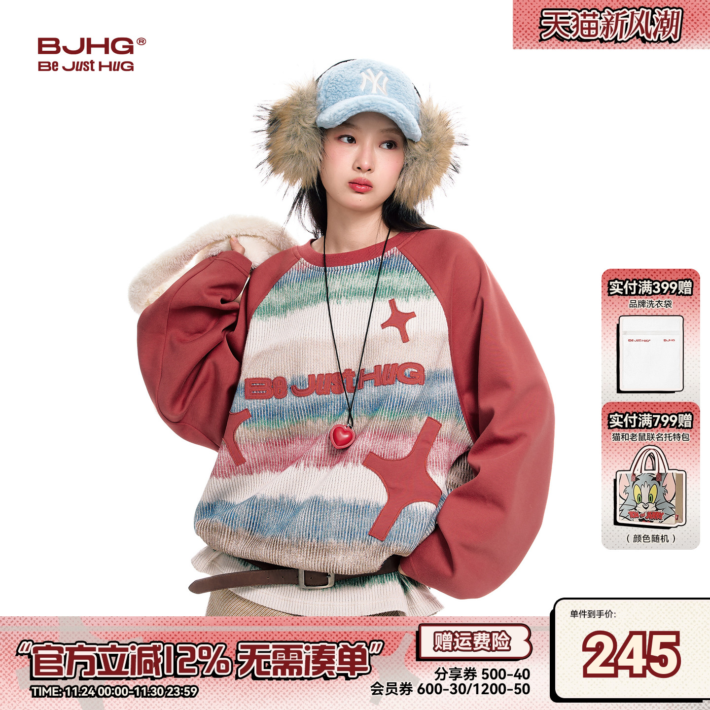 BJHG撞色条纹潮牌情侣毛衣针织衫