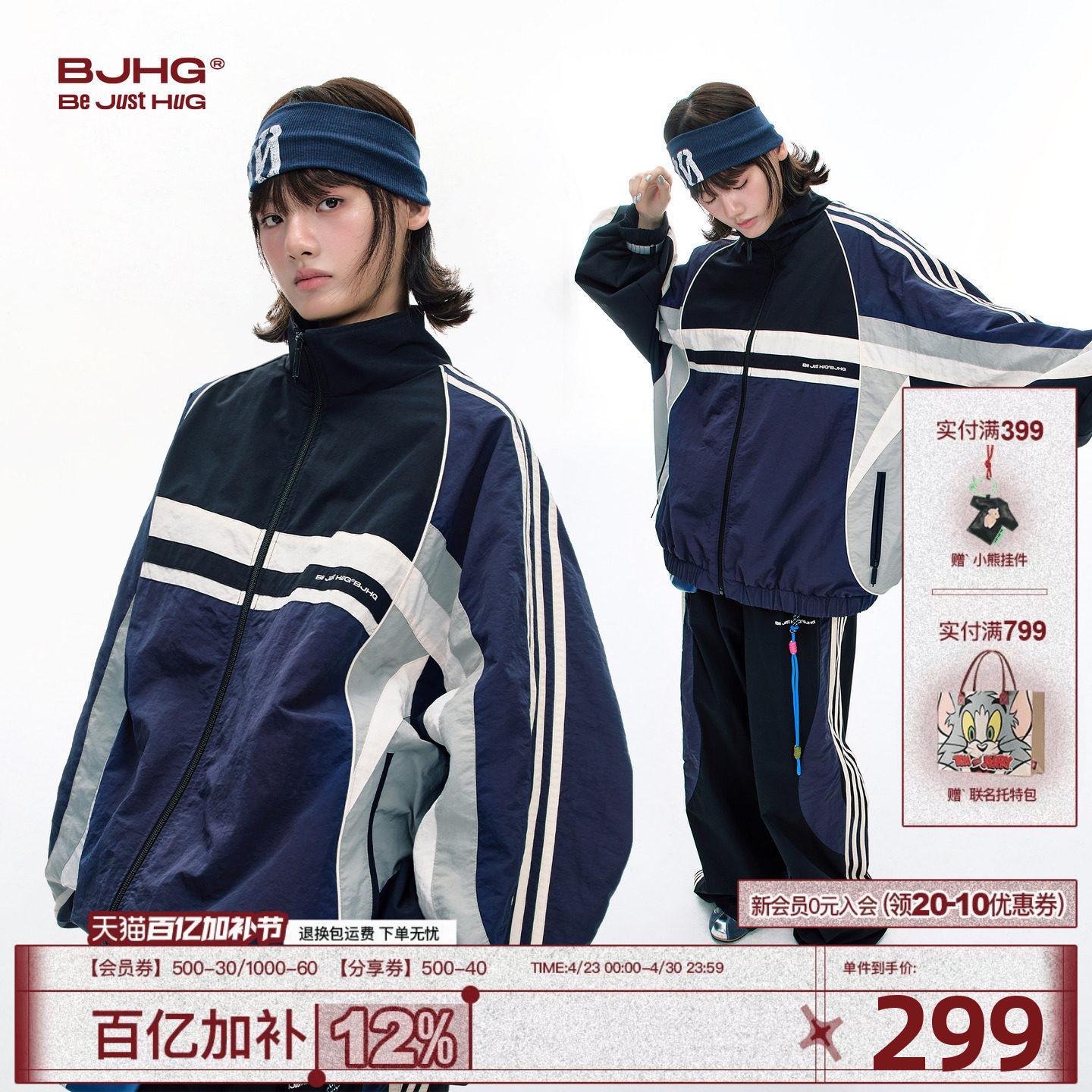 BJHG不计后果美式复古运动夹克外套男春季机能户外蓝色套装衣服女