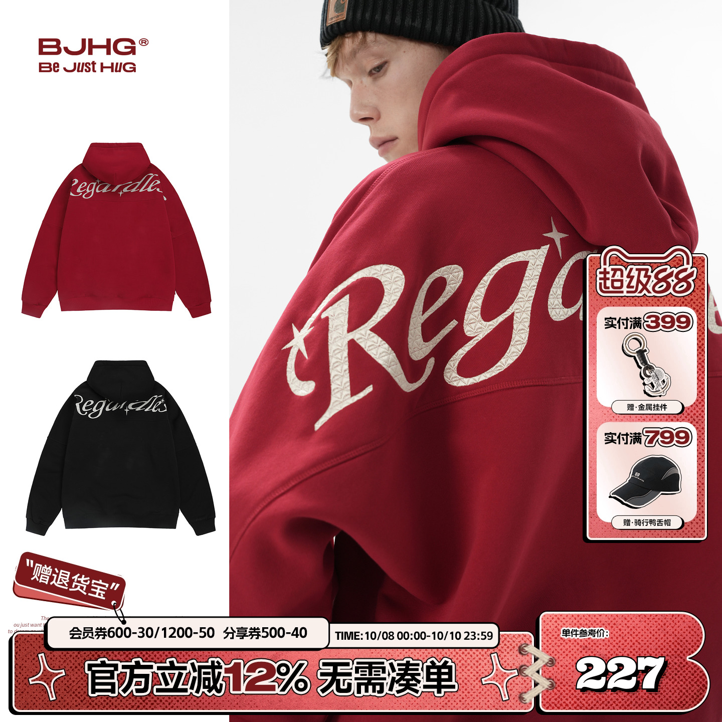 BJHG不计后果加绒连帽卫衣羊羔绒
